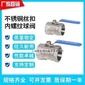 一片式球閥，一片式電動(dòng)球閥