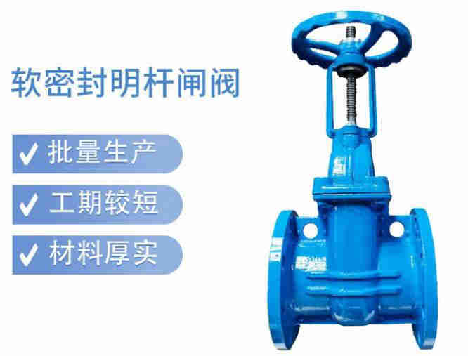 明桿閘閥和暗桿閘閥的區(qū)別、適用于什么場(chǎng)所