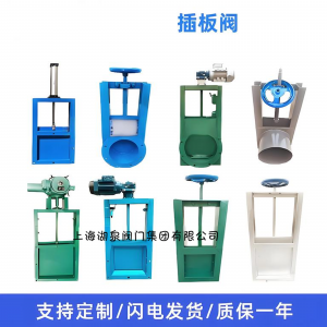 耐高溫1000C電動插板閥，專業(yè)電動插板閥