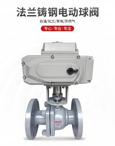 DN50、DN65、DN80電動球閥價(jià)格