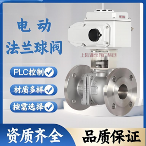 開關(guān)型電動(dòng)球閥Q941F-25C DN250碳鋼