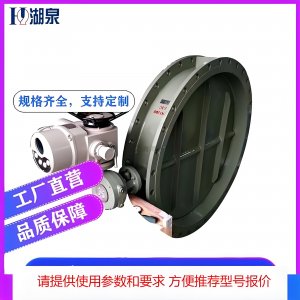 d941w-1c電動通風蝶閥哪家專業(yè)